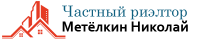 Частный риелтор